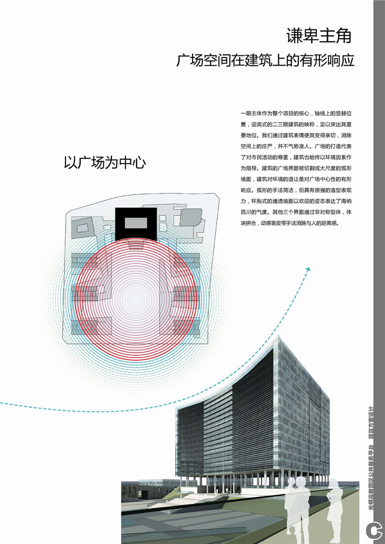 方案文本-产业园办公服务平台公共空间接待中心jpg文本建筑方案设