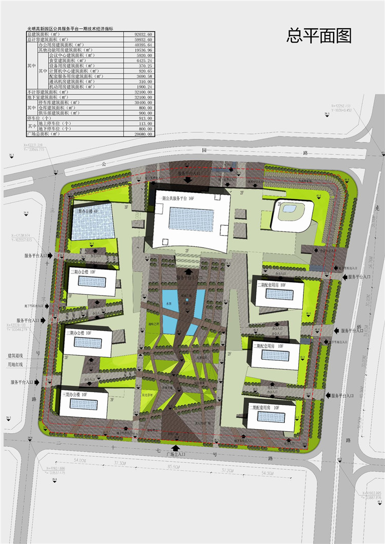 方案文本-产业园办公服务平台公共空间接待中心jpg文本建筑方案设