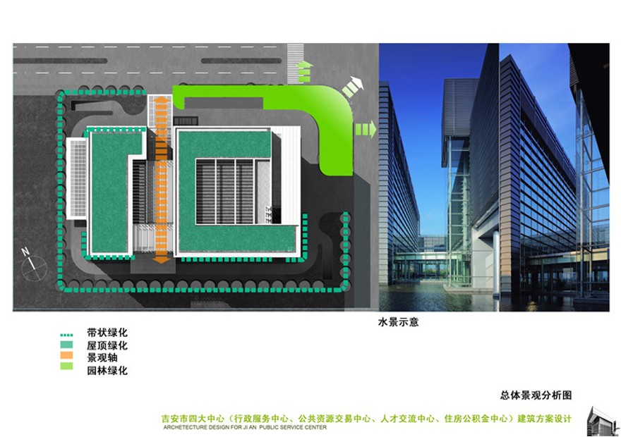 方案文本-办公-吉安市四大中心建筑同济文本pdf方案设计景观建筑规划项目资源