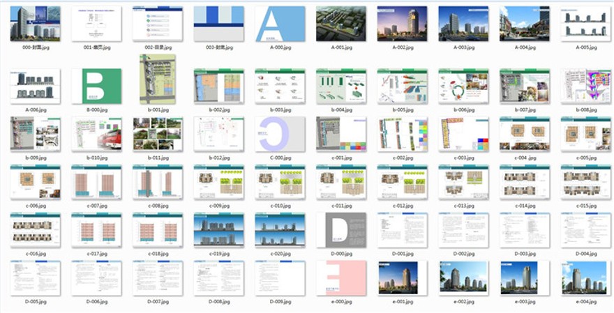 方案文本-商业设计综合体办公楼商场超市建筑方案设计文本jpg参考