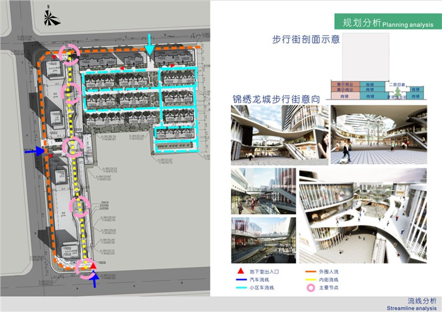 方案文本-商业设计综合体办公楼商场超市建筑方案设计文本jpg参考