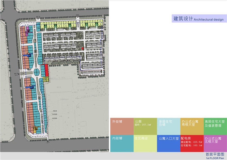 方案文本-商业设计综合体办公楼商场超市建筑方案设计文本jpg参考