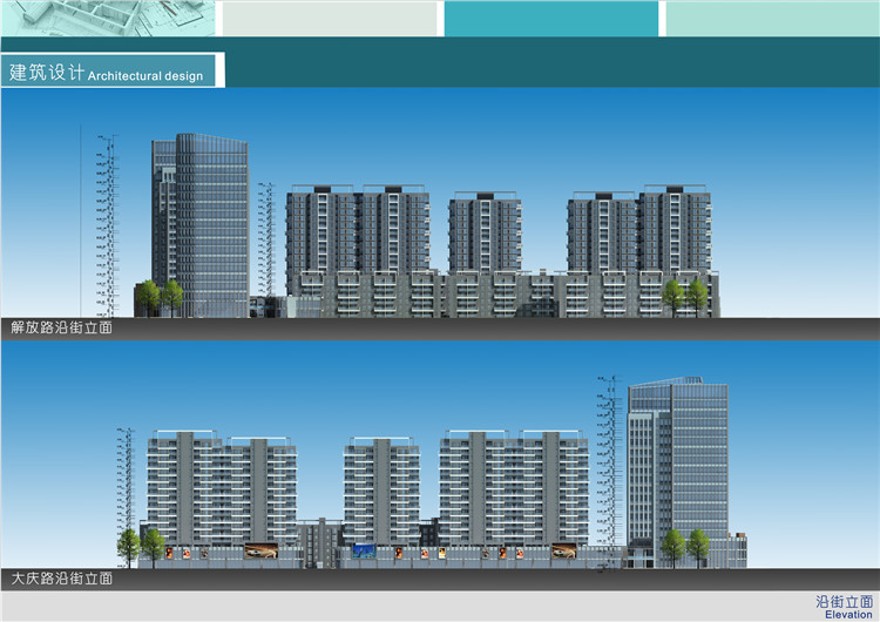 方案文本-商业设计综合体办公楼商场超市建筑方案设计文本jpg参考