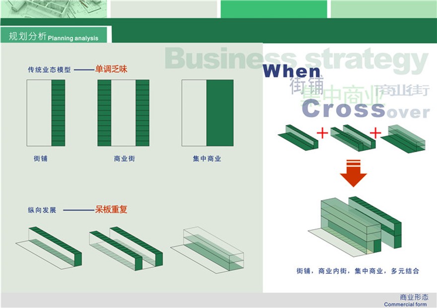 方案文本-商业设计综合体办公楼商场超市建筑方案设计文本jpg参考