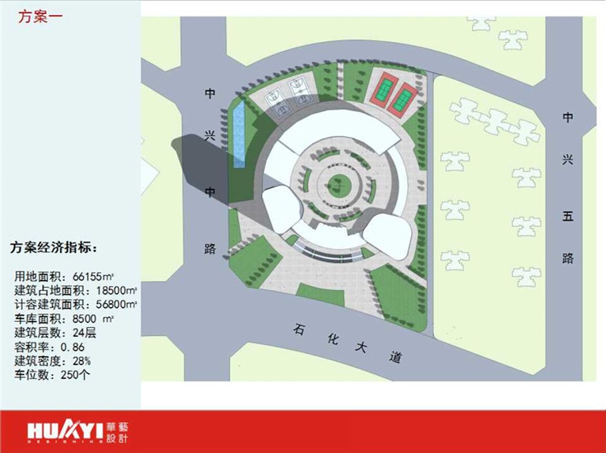 方案文本-综合办公楼现代风建筑方案设计文本ppt概念设计投标景观建筑规划项目文