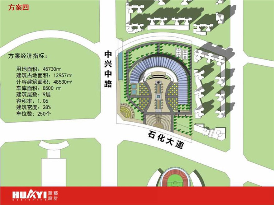 方案文本-综合办公楼现代风建筑方案设计文本ppt概念设计投标景观建筑规划项目文