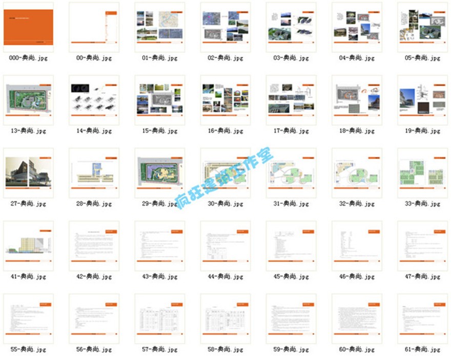 文本-公共空间建筑办公建筑教育方案文本公共空间建筑方案设计