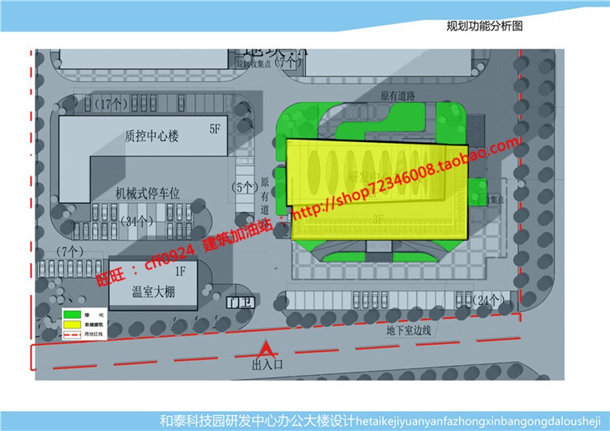 方案文本-科技园产业办公楼建筑方案设计资源高清文本案例参