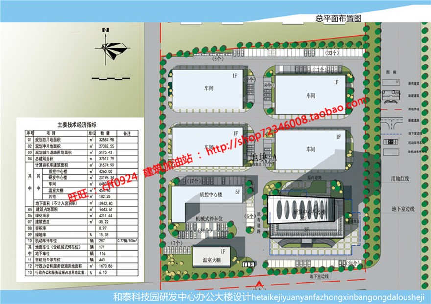 方案文本-科技园产业办公楼建筑方案设计资源高清文本案例参