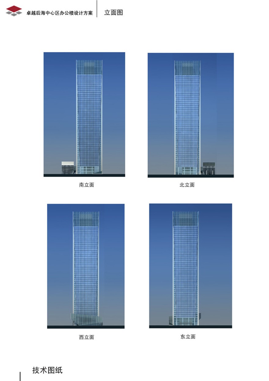 高层住宅办公楼写字楼方案文本高清pdf效果图su模型max文件