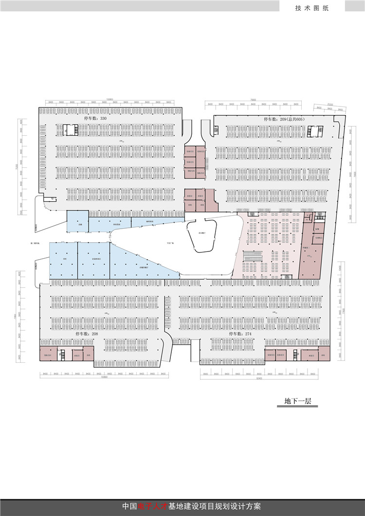 文本-电子基地_技术产业科技园区文本册+JPG图纸+效果图