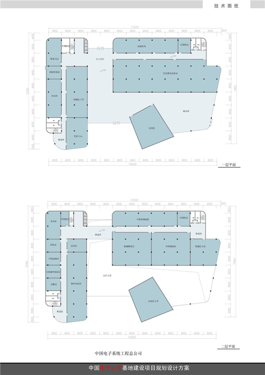 文本-电子基地_技术产业科技园区文本册+JPG图纸+效果图