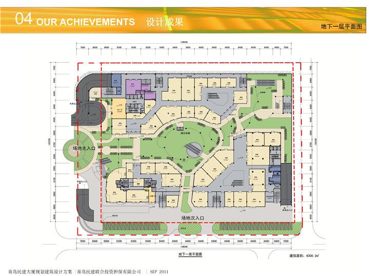 方案文本-办公-青岛市大厦规划建筑方案设计高清文本pdf参考素