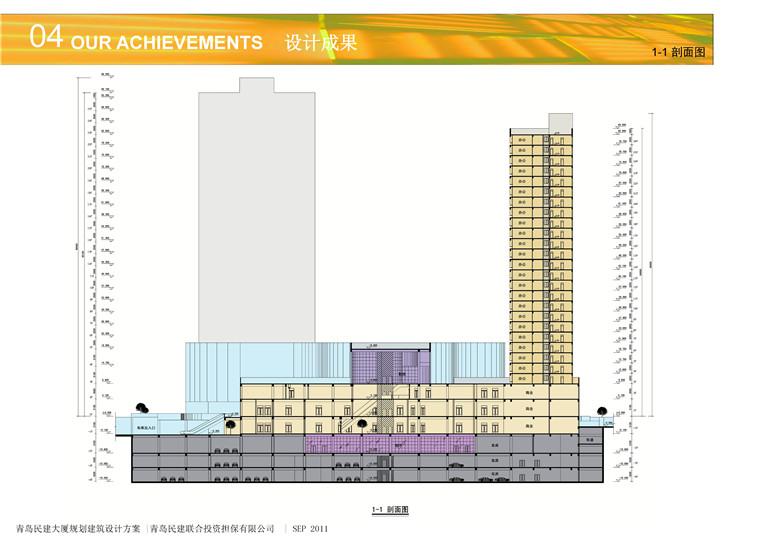 方案文本-办公-青岛市大厦规划建筑方案设计高清文本pdf参考素