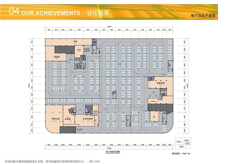 方案文本-办公-青岛市大厦规划建筑方案设计高清文本pdf参考素