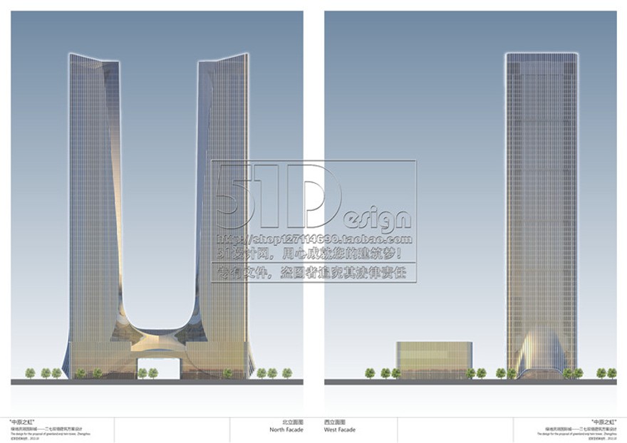 方案文本-平立剖超高层住宅绿地双塔楼同济院建筑设计方案概念设计A3