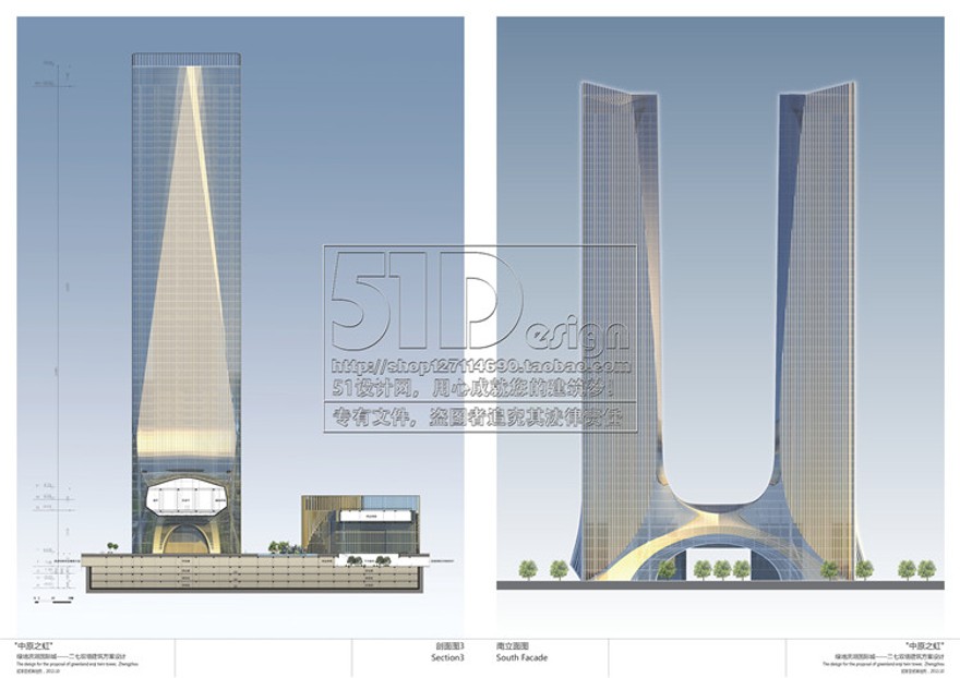 方案文本-平立剖超高层住宅绿地双塔楼同济院建筑设计方案概念设计A3