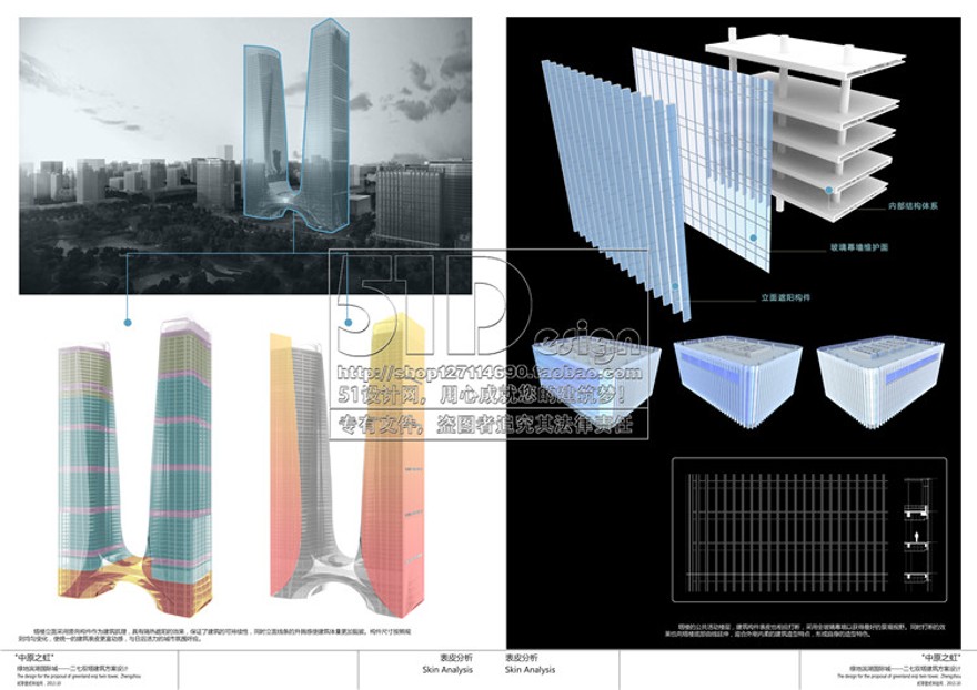 方案文本-平立剖超高层住宅绿地双塔楼同济院建筑设计方案概念设计A3
