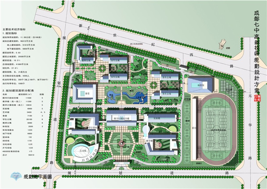 文本-中学_现代风校园_教学楼_实验楼_方案文本+效果图