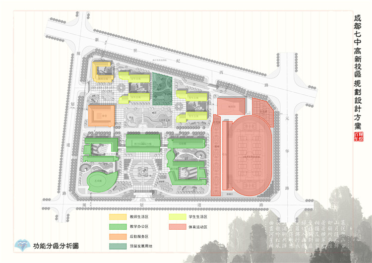 文本-中学_现代风校园_教学楼_实验楼_方案文本+效果图