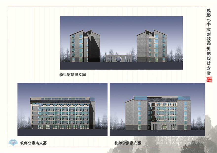 文本-中学_现代风校园_教学楼_实验楼_方案文本+效果图