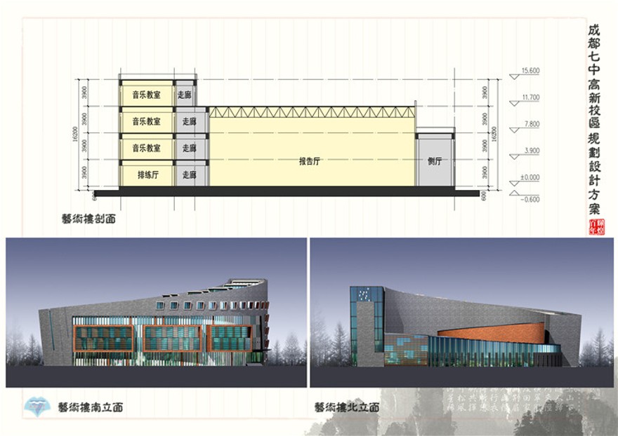 文本-中学_现代风校园_教学楼_实验楼_方案文本+效果图