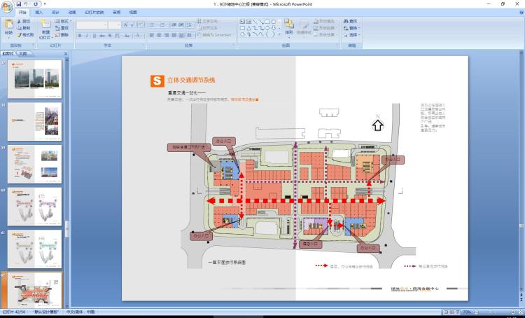 文本-高层住宅综合办公楼公共空间建筑设计方案文本标书效果图文