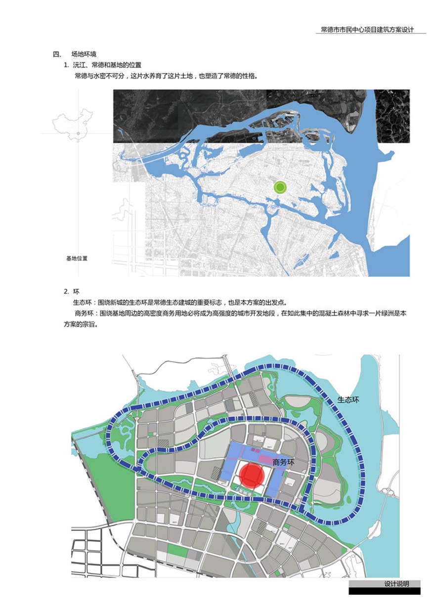 文本-行政许可服务办公_建筑方案设计_文本册+JPG图纸+效果