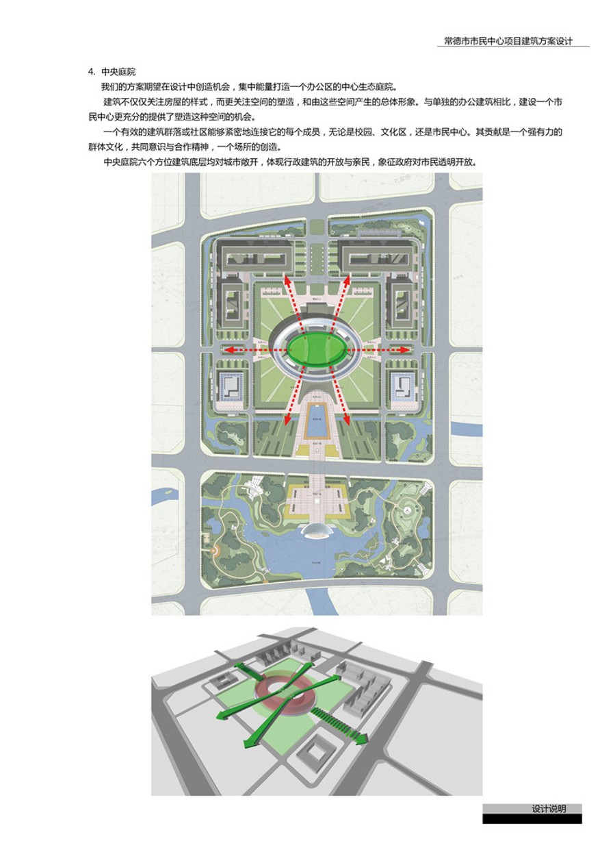 文本-行政许可服务办公_建筑方案设计_文本册+JPG图纸+效果