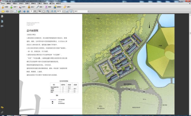 文本-玉皇山南厂区仓库改造案例文化休闲创意创意产业园区方案文本