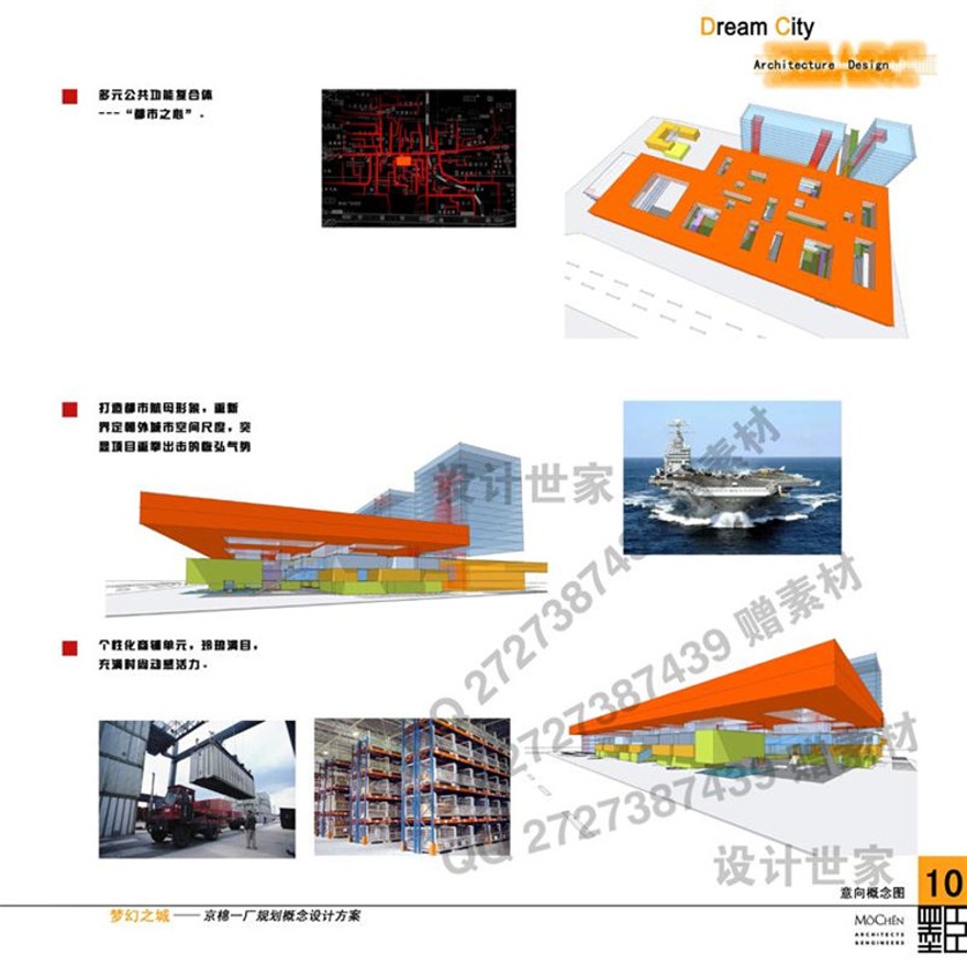 文本-高层住宅超高层住宅晋思建筑设计方案文本绿色节能环球金融