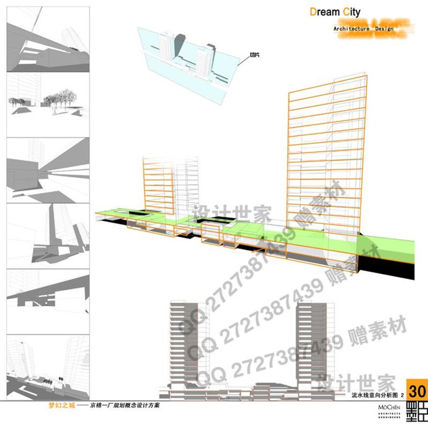 文本-高层住宅超高层住宅晋思建筑设计方案文本绿色节能环球金融