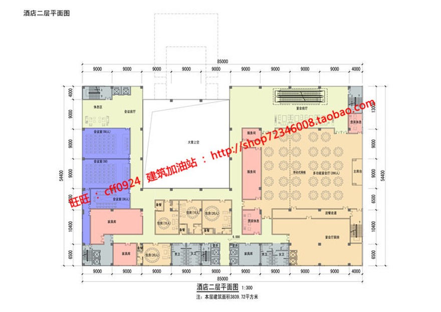 方案文本-星级酒店宾馆住宿旅馆设计高清文本参考资源出售素