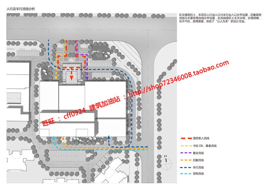 方案文本-星级酒店宾馆住宿旅馆设计高清文本参考资源出售素