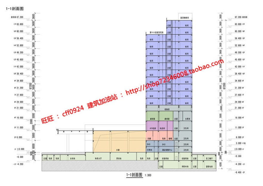 方案文本-星级酒店宾馆住宿旅馆设计高清文本参考资源出售素