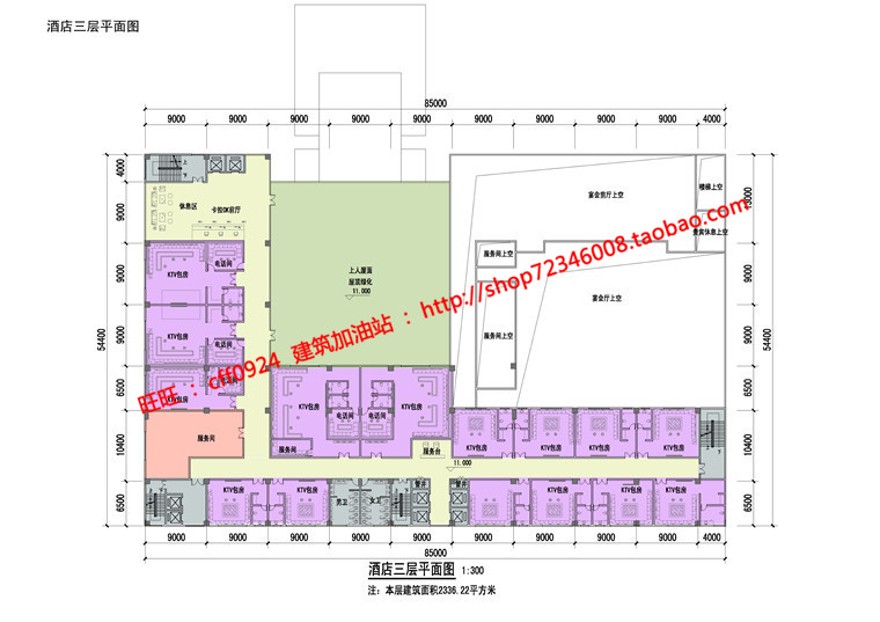 方案文本-星级酒店宾馆住宿旅馆设计高清文本参考资源出售素