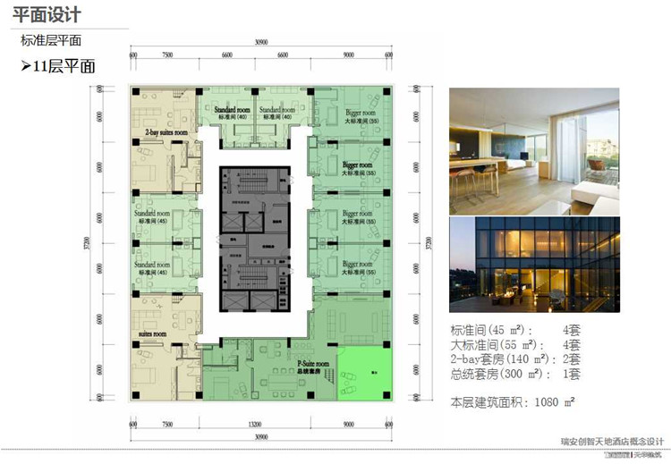 方案文本-创智酒店高层住宅现代风方案文本pdf文件原创资源立面平面