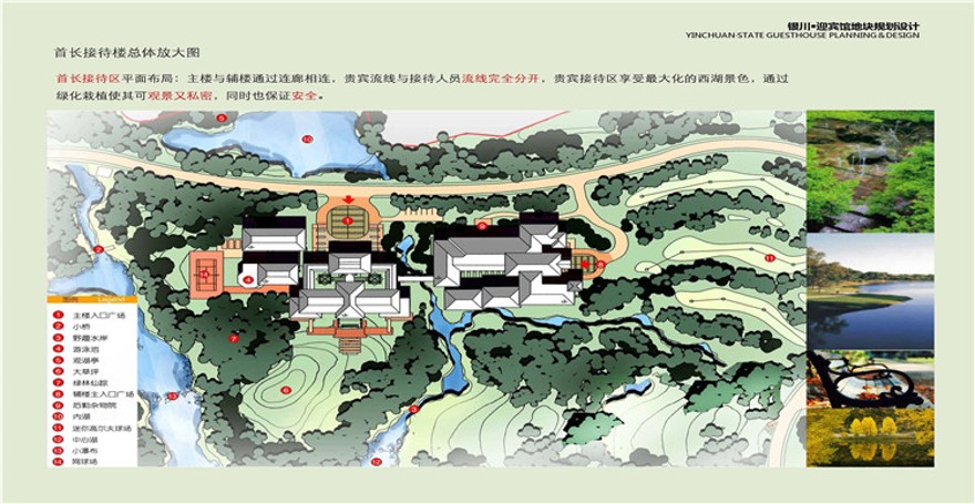 方案文本-绿地银川迎宾馆22UA文本建筑方案资源景观建筑规划项目pdf温泉度假区