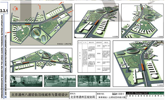 文本-交通物流设计方案文本分析效果图资料集73套