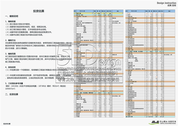 方案文本-公交站特色旅游大巴枢纽停车楼现代风设计综合体设计交通商业