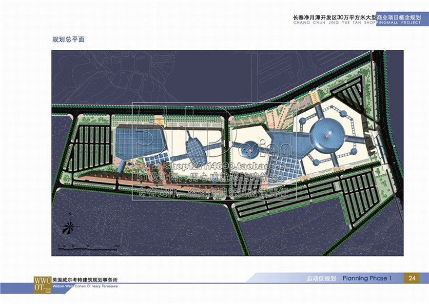 方案文本-规模化购物中心MALL设计文本美国威尔考特设计公司