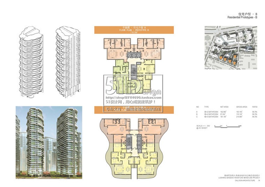 方案文本-Callison凯里森：青岛鲁商燕儿岛商业综合景观建筑规划项目（124页