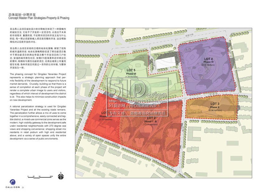 方案文本-Callison凯里森：青岛鲁商燕儿岛商业综合景观建筑规划项目（124页