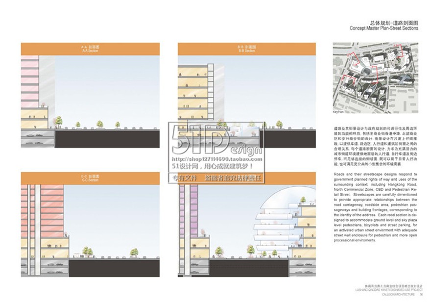 方案文本-Callison凯里森：青岛鲁商燕儿岛商业综合景观建筑规划项目（124页