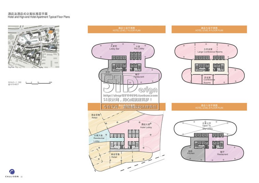 方案文本-Callison凯里森：青岛鲁商燕儿岛商业综合景观建筑规划项目（124页