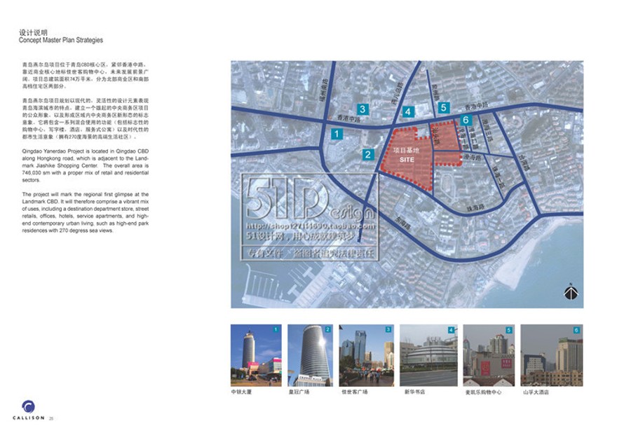 方案文本-Callison凯里森：青岛鲁商燕儿岛商业综合景观建筑规划项目（124页