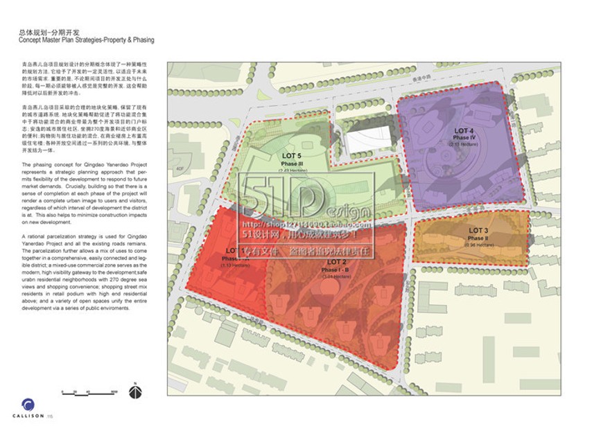 方案文本-Callison凯里森：青岛鲁商燕儿岛商业综合景观建筑规划项目（124页