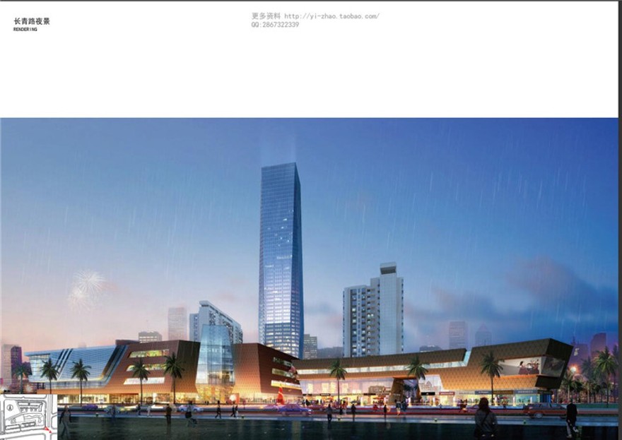 方案文本-东莞长安万科中心商业景观建筑规划项目报建文本设计