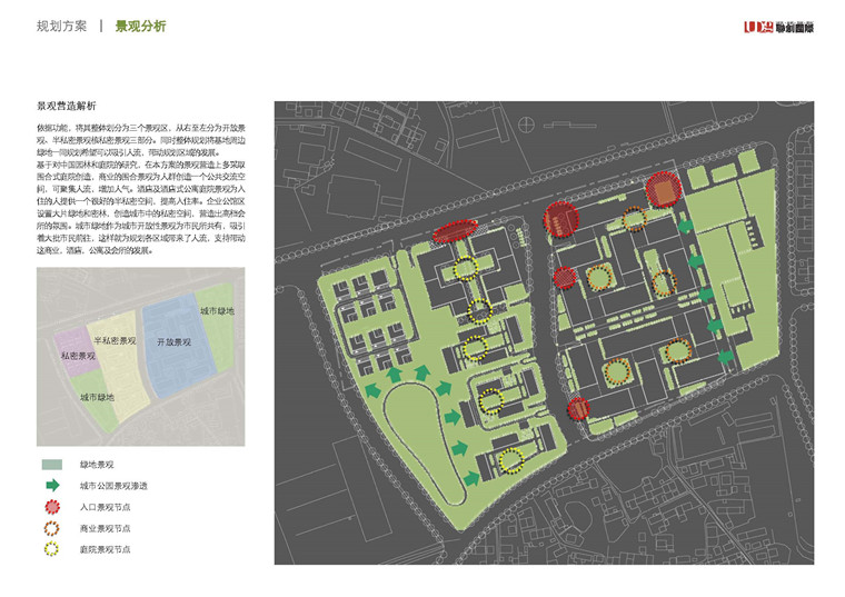 方案文本-南京旅游知名旅游小镇概念设计方案文本设计资源素材景观建筑规划项目参