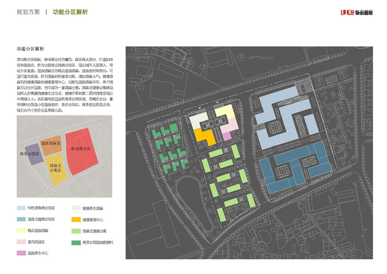 方案文本-南京旅游知名旅游小镇概念设计方案文本设计资源素材景观建筑规划项目参